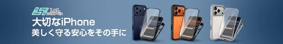 L&L スマホサービスによるiPhone保護ケースの広告画像