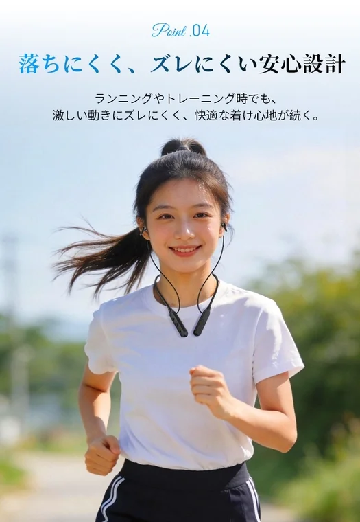 ネックバンドで安定した装着感