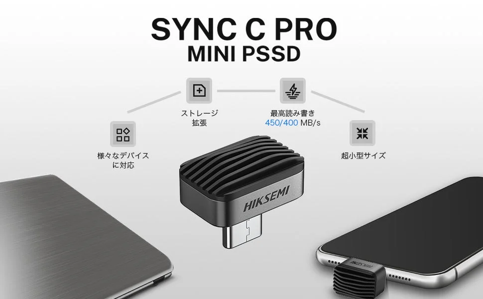 HIKSEMI S450パフォーマンス