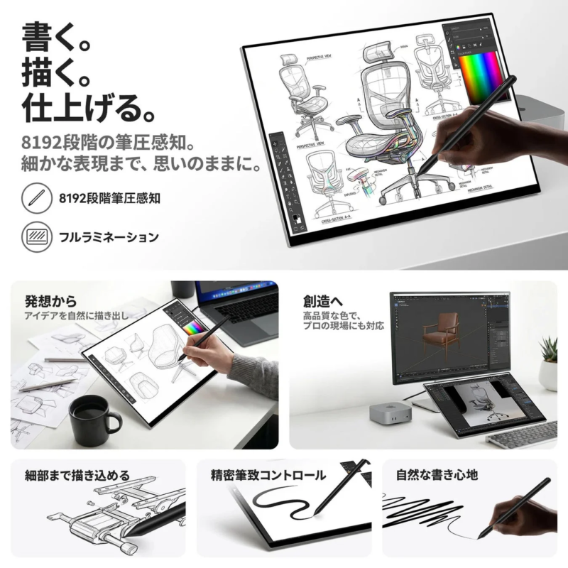 高い筆圧感知とフルラミネーション対応の液晶ペンタブレット