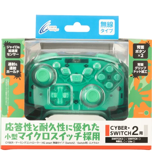 CYBER・ゲーミングコントローラー HG smart 無線タイプ エメラルドパッケージ