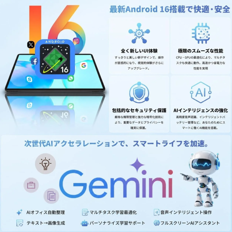 Android 16とAI機能