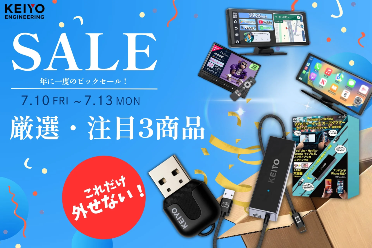 KEIYO ENGINEERING SALE