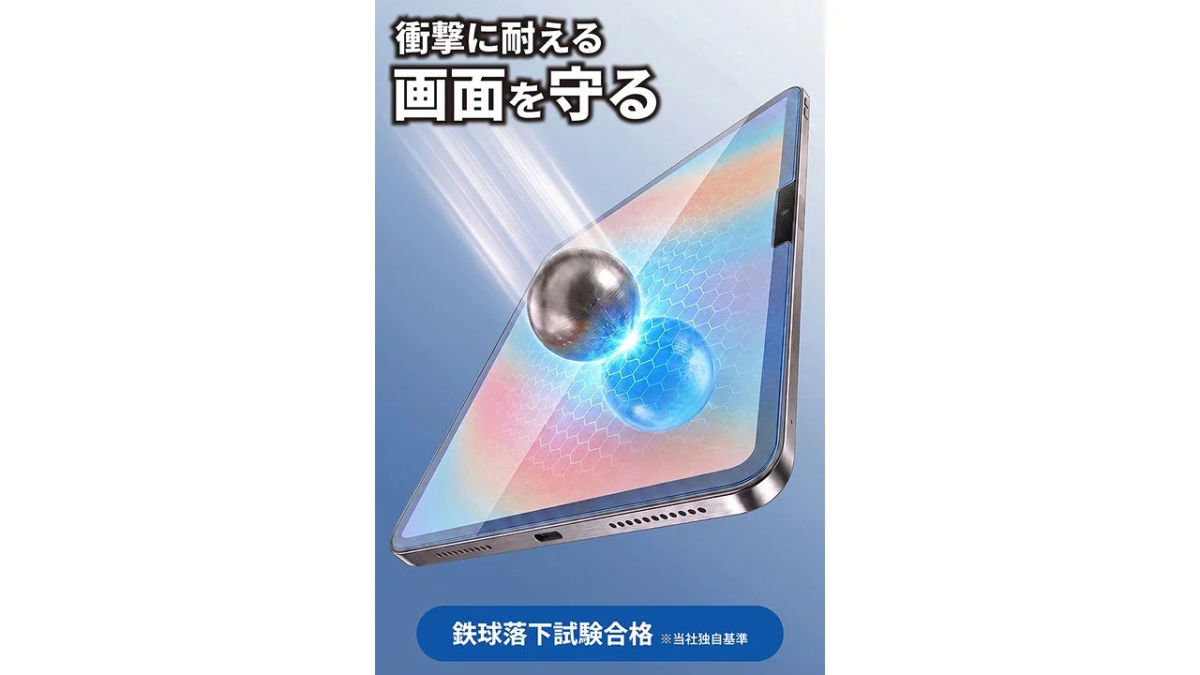 衝撃に耐える画面を守る