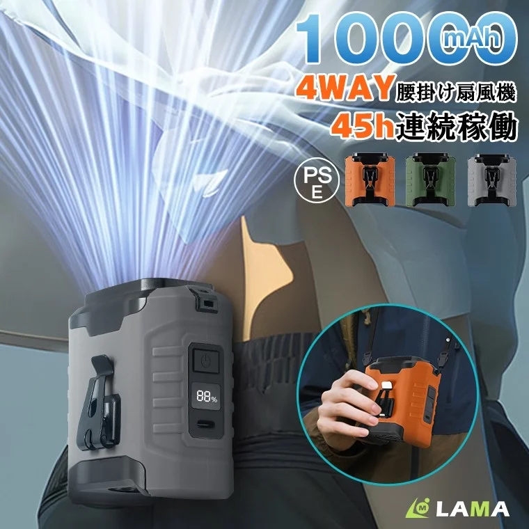 高速送風モデルの腰掛け扇風機