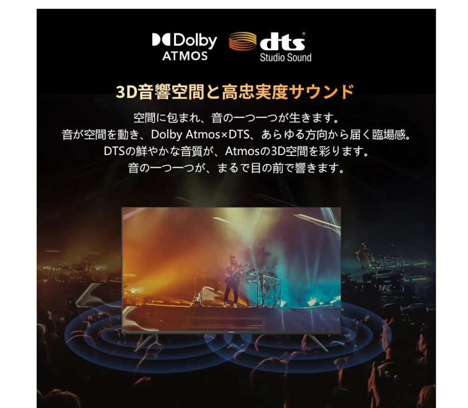 Dolby AtmosとDTS Studio Sound