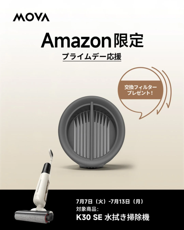 K30 SEと交換用フィルターのキャンペーン