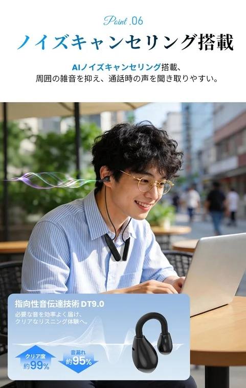ENC通話ノイズ低減機能
