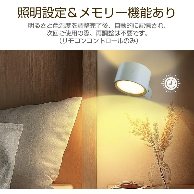 照明設定 & メモリー機能あり