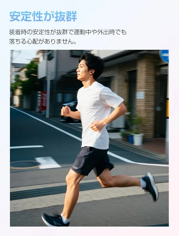 スポーツシーンでの安定性