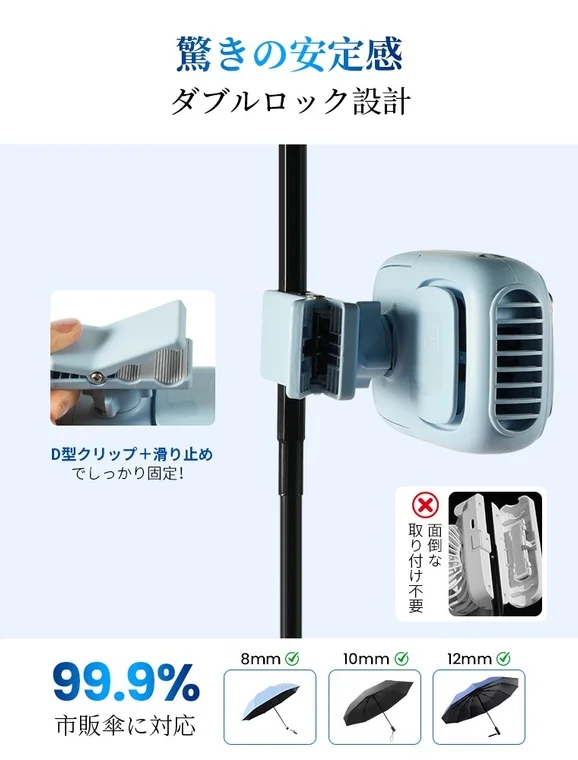 360度角度調整で、風向きを自由に変更