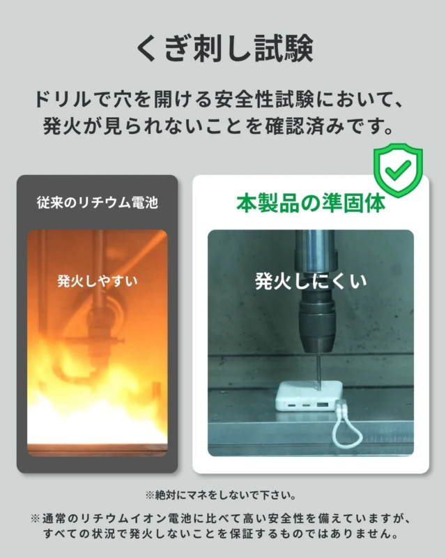くぎ刺し試験比較画像