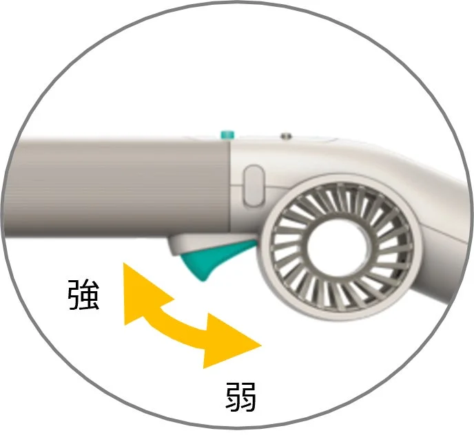 風量調整レバー