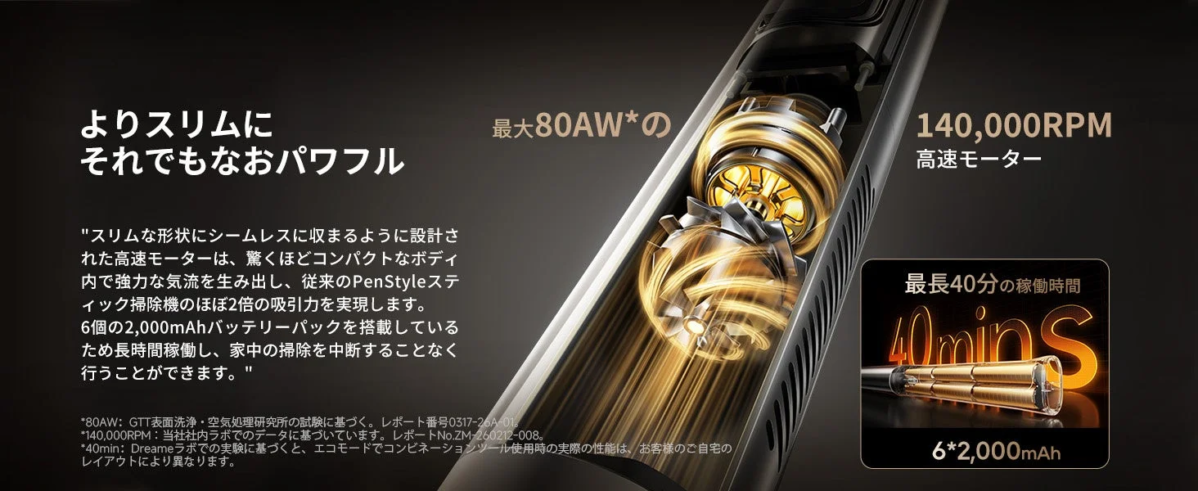 スリムながらパワフルな掃除機