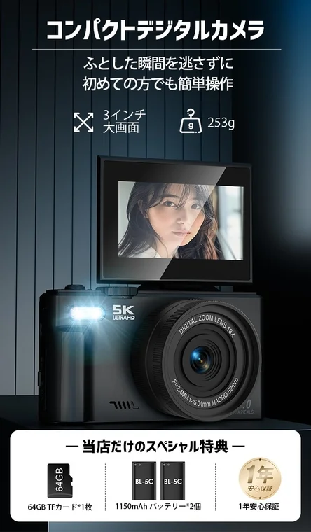 WD08の主な特徴と特典