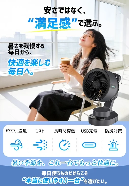 持ち運べる暑さ対策への需要に対応