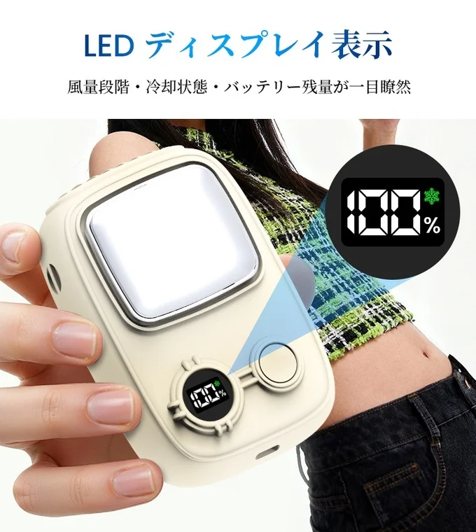 バッテリー残量が分かるLEDディスプレイ