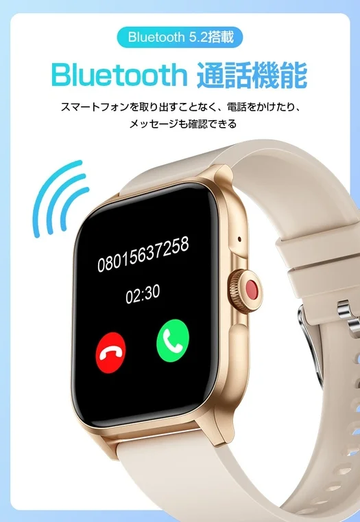Bluetooth通話機能