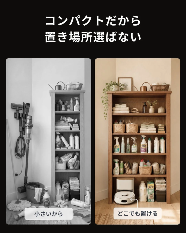 収納イメージ