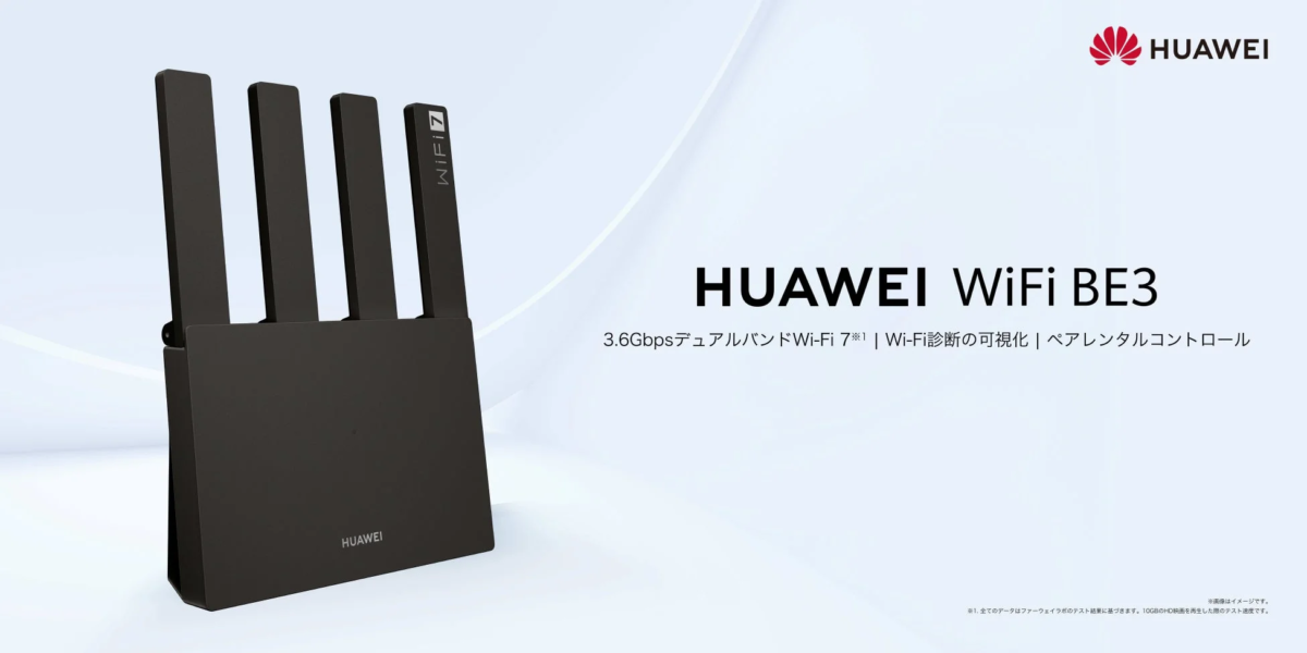 HUAWEI WiFi BE3 新色ブラック