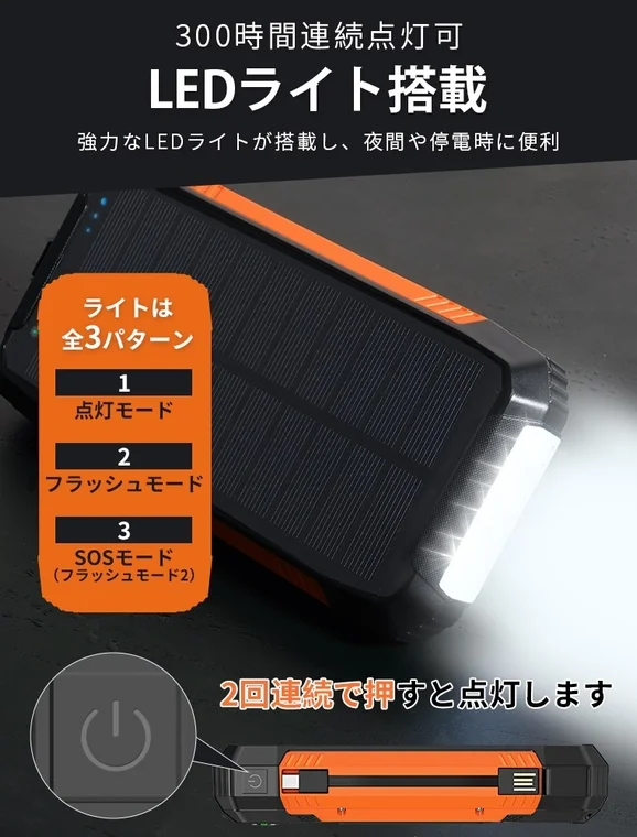 300時間連続点灯可 LEDライト搭載
