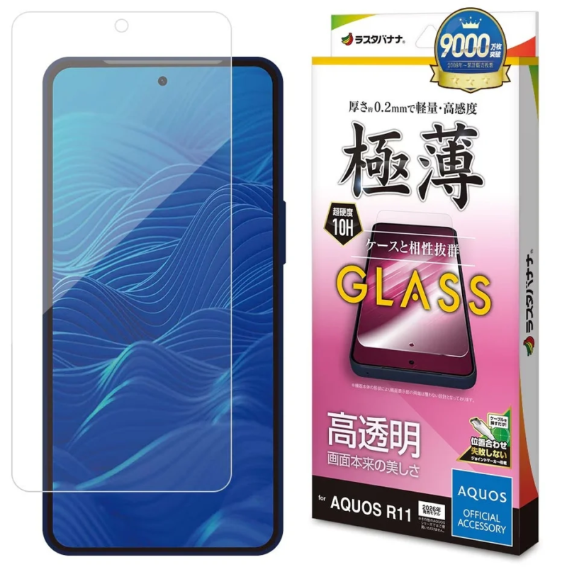 高透明ガラス