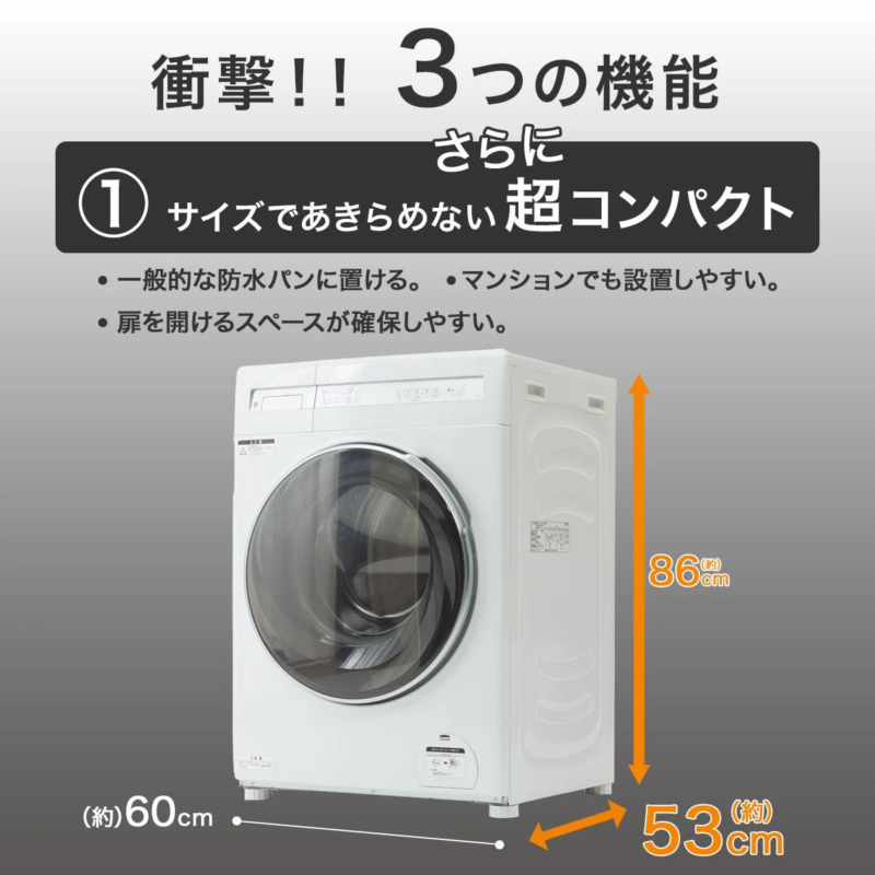 6kgコンパクト ドラム式 洗濯乾燥機