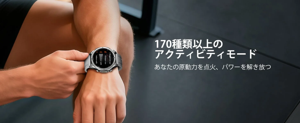 170種類以上のスポーツモード