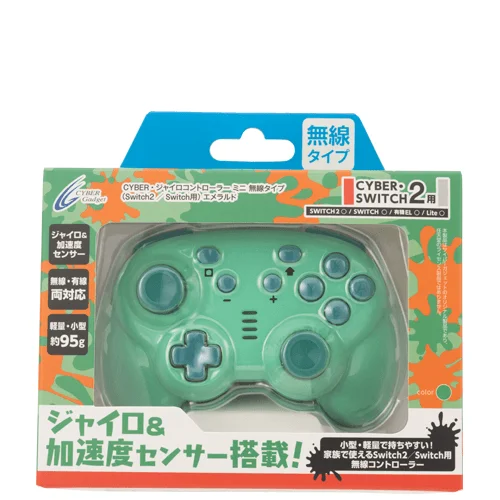 CYBER・ジャイロコントローラー ミニ 無線タイプ エメラルドパッケージ