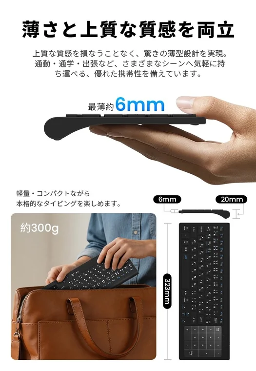 携帯性と省エネ設計