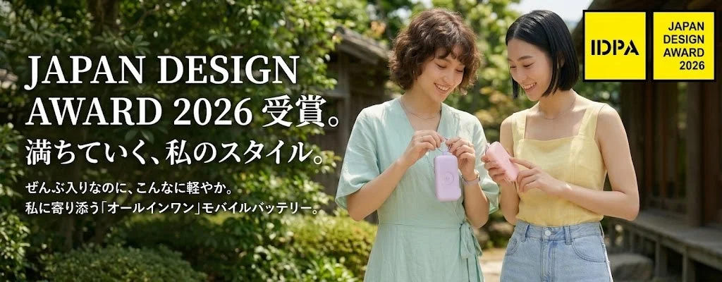 JAPAN DESIGN AWARD 2026 受賞