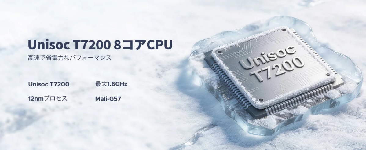 Unisoc T7200