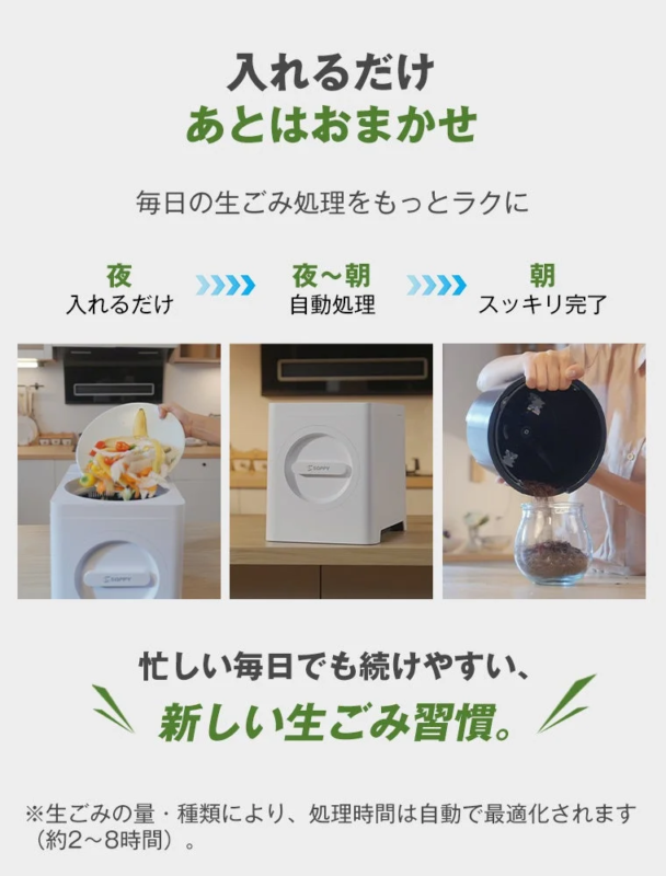 夜入れて、朝すっきり。