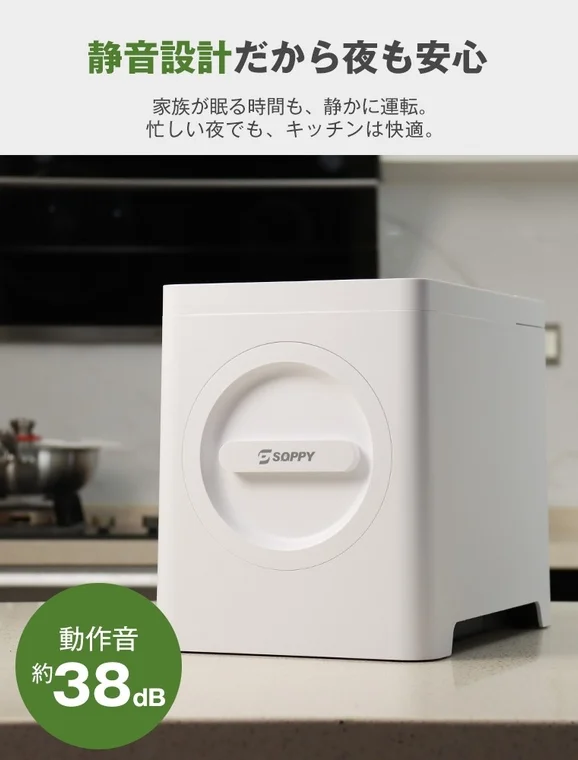 静音設計だから夜も安心