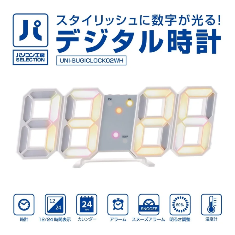 デジタル時計 ホワイト