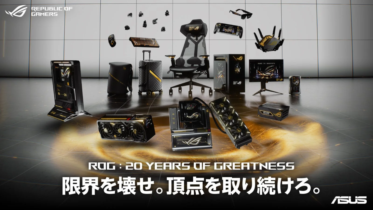 ROG 20周年記念シリーズ