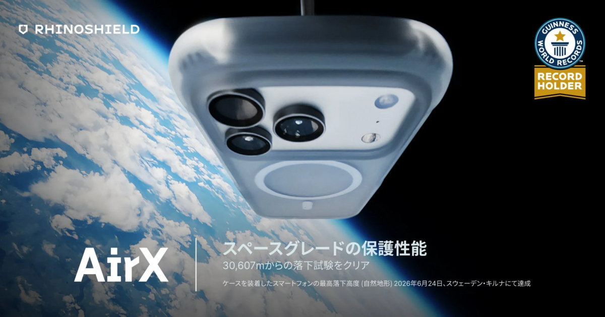 スペースグレードの保護性能