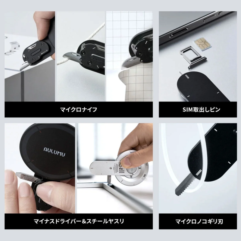 内蔵された4種類のミニ工具