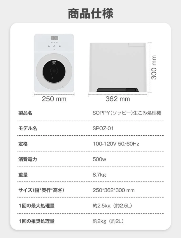商品仕様