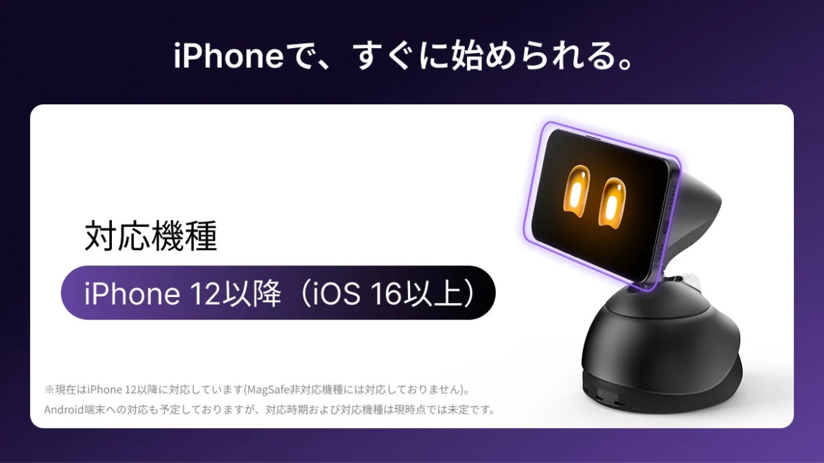 iPhone対応機種の情報