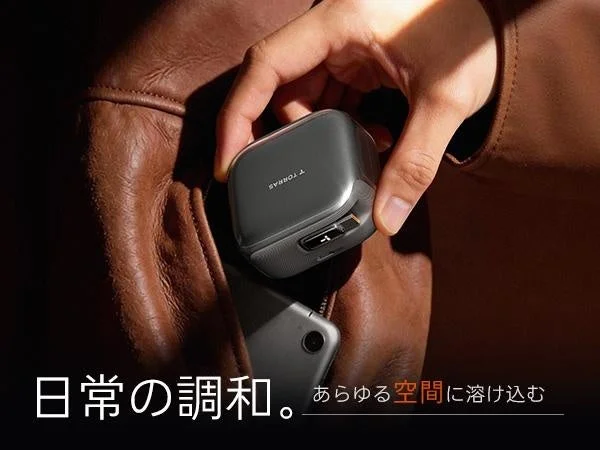 日常に調和するデザイン