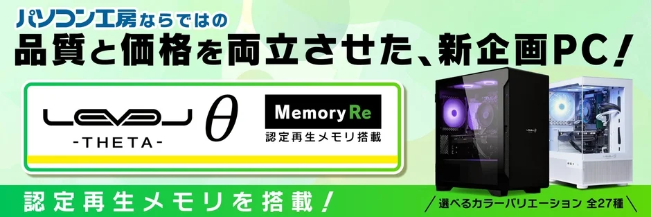 LEVEL Θ -THETA- Memory Re