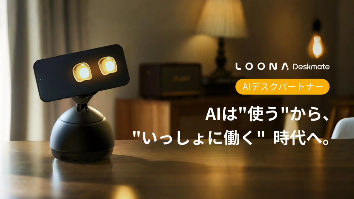 AIデスクパートナーの概念