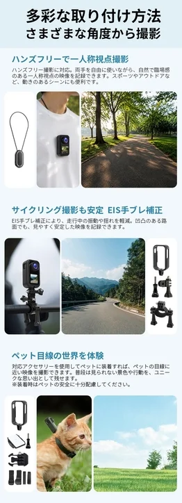 様々な取り付け方法と撮影シーン
