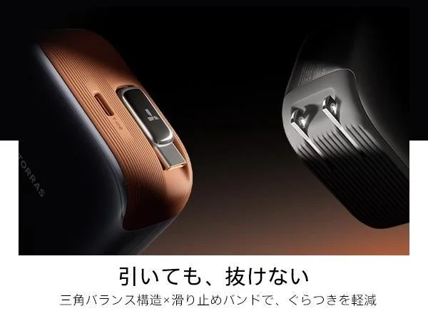 ぐらつきを軽減する三角バランス構造