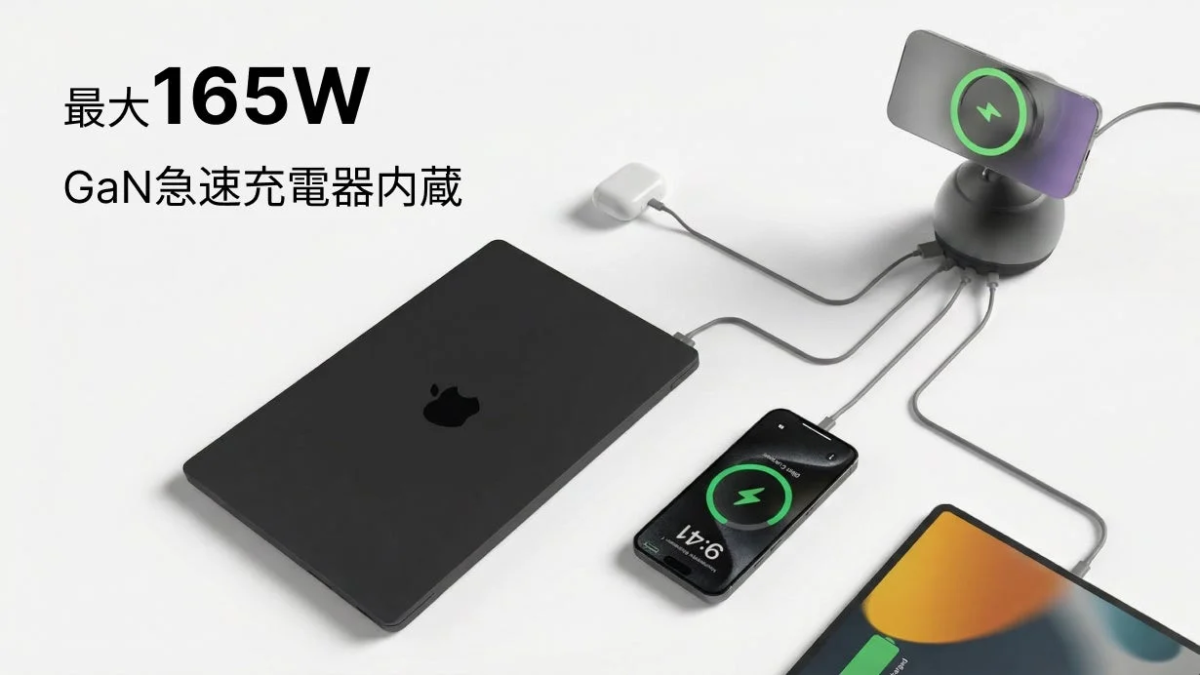 充電器機能のイメージ
