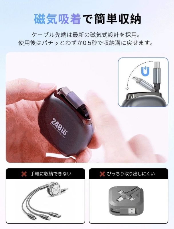 マグネット式プラグ収納