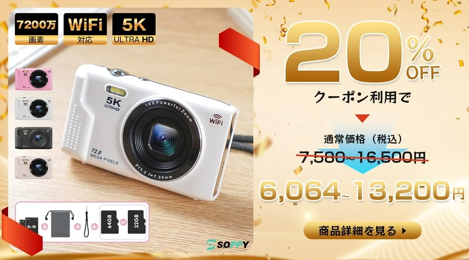 5K ULTRA HDデジタルカメラ