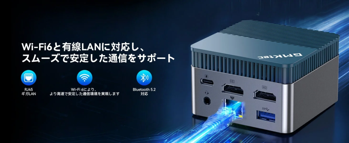 GMKtec G5S ワイヤレス接続