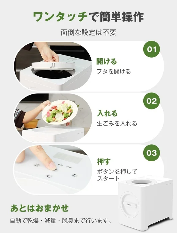 ワンタッチで簡単操作
